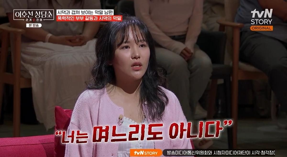 "유산한 게 대수냐" 시댁 막말에 남편 경멸하게 된 아내…<b>이호선</b> "폭력...