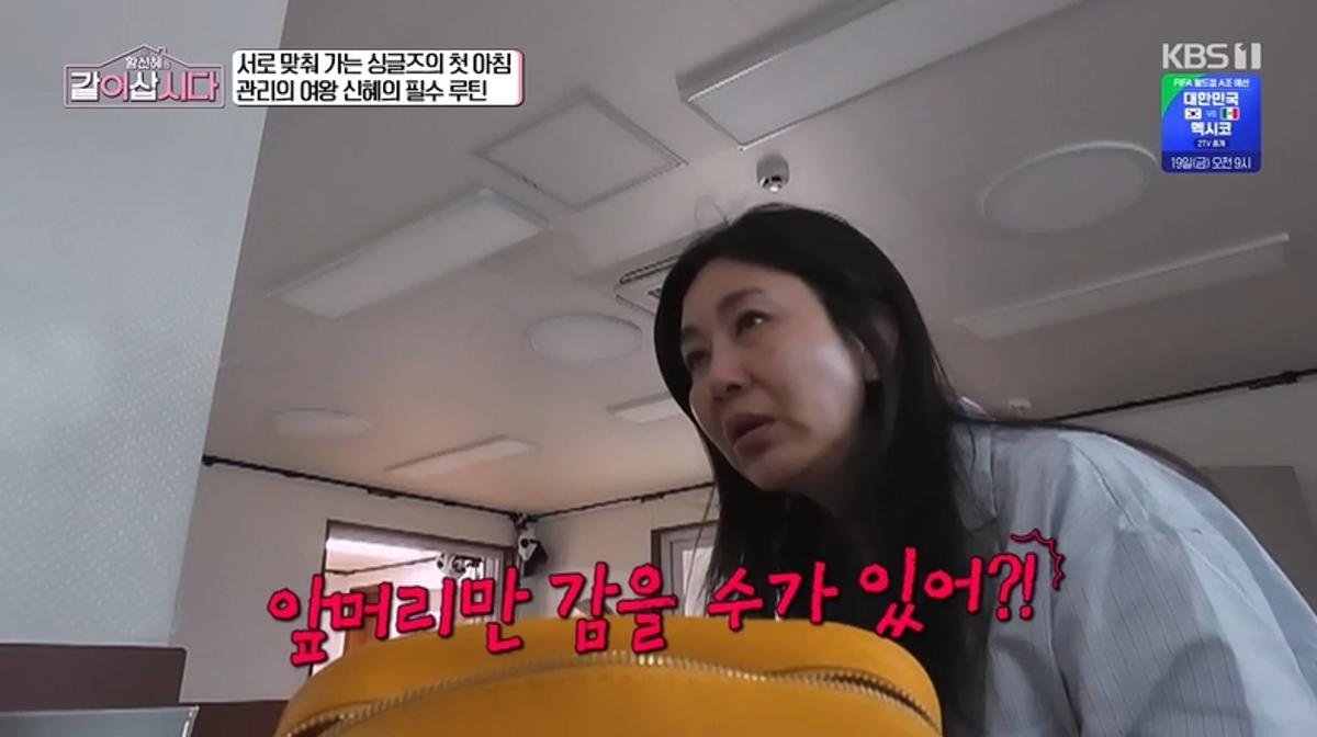 털털甲 여배우들 위생관념(?) 탄로났다...양정아 아침 세수 '패스', 황신...
