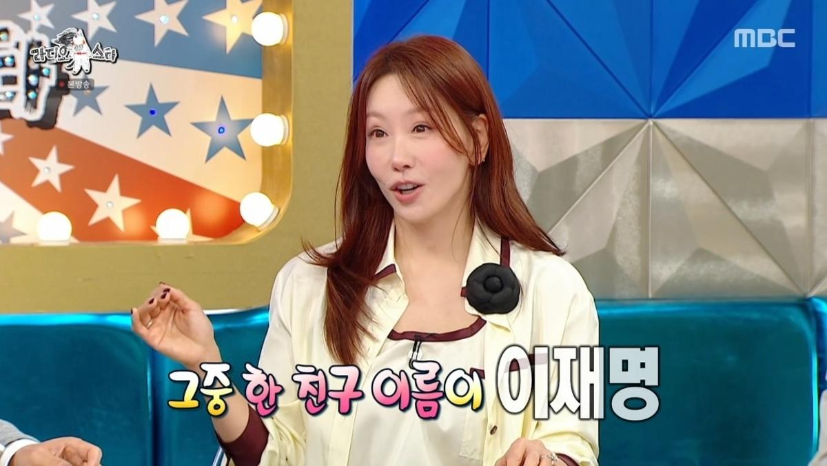 김정은 "친구 이름은 이재명…예약 전화하면 장난인 줄" (<b>라디오스타</b>)
