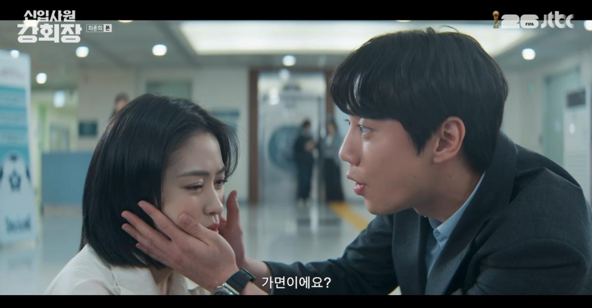 이준영 이번엔 걸그룹 '<b>있지</b>' <b>류진</b>과 영혼 바뀌며 황당 결말 ('신입사원...