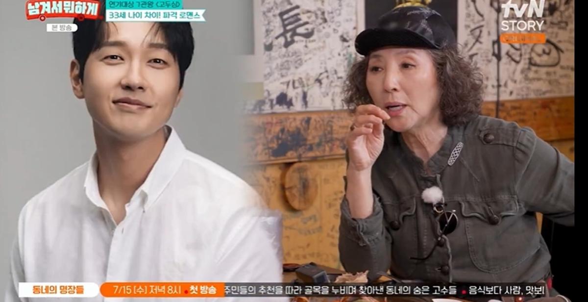 <b>고두심</b> "33살 연하 지현우와 키스신, NG 안 냈는데 현우가 한 번 더 하자...