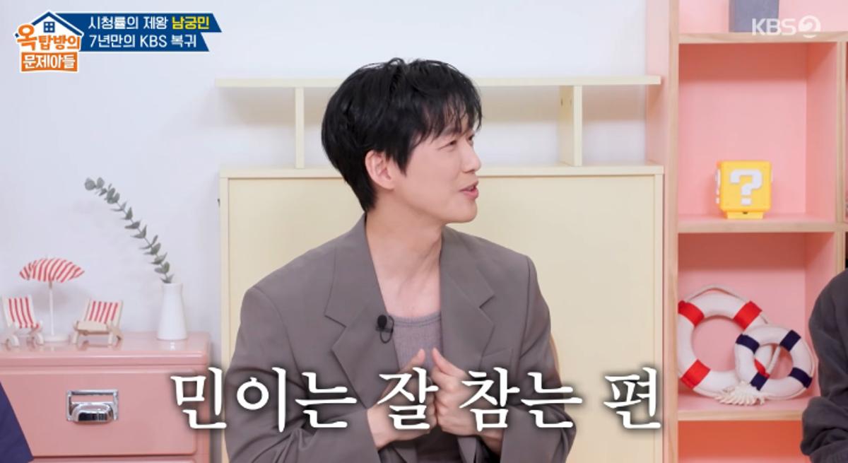 <b>남궁민</b> "실제 성격, 면전 바른 말 못 하고 잘 참는 편… '스토브리그' 백...