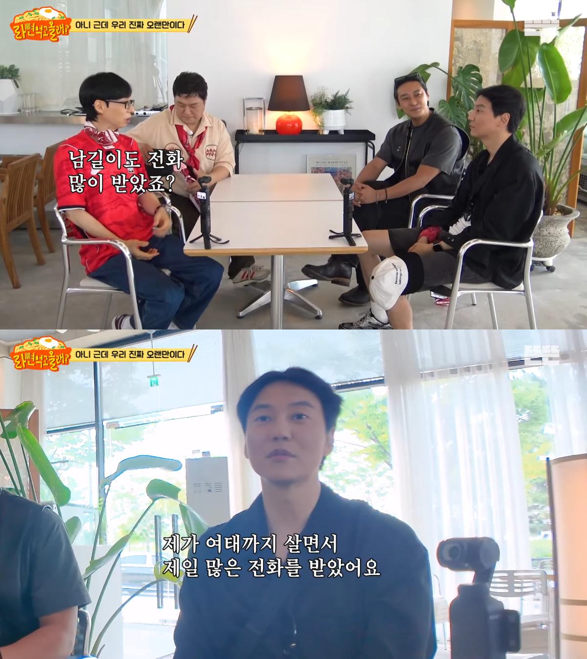 김남길 "드라마보다 '<b>핑계고</b>'…살면서 가장 많은 연락 받아" [MHN:픽]