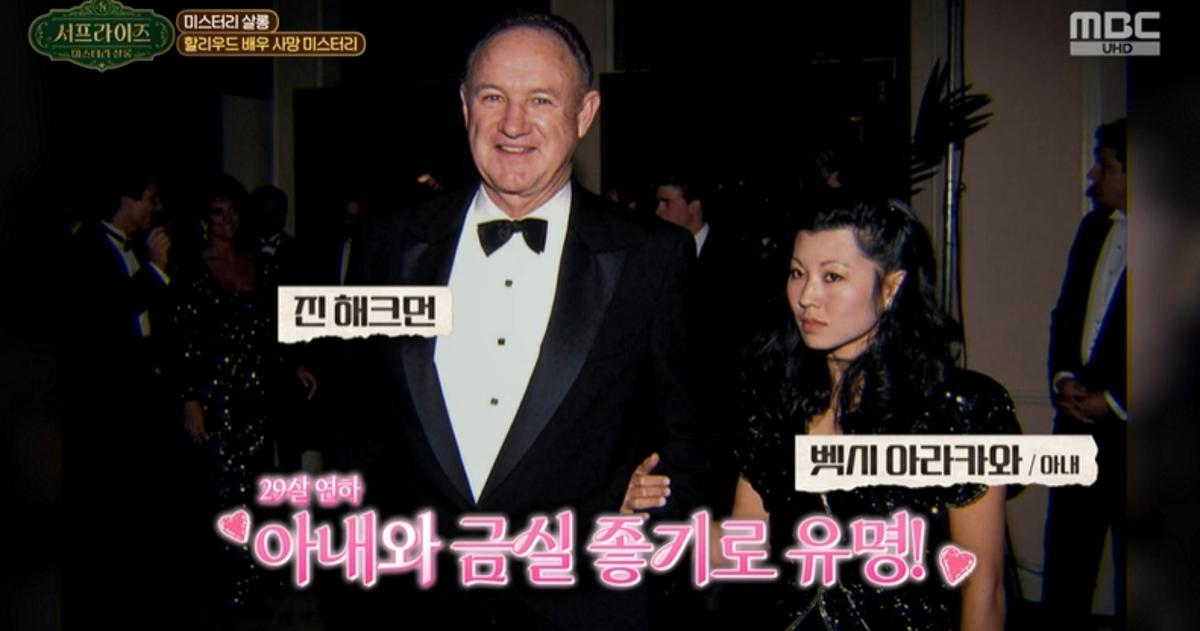아카데미 수상 男배우의 비극적 죽음…진 해크먼 부부, 시신으로 발견된...