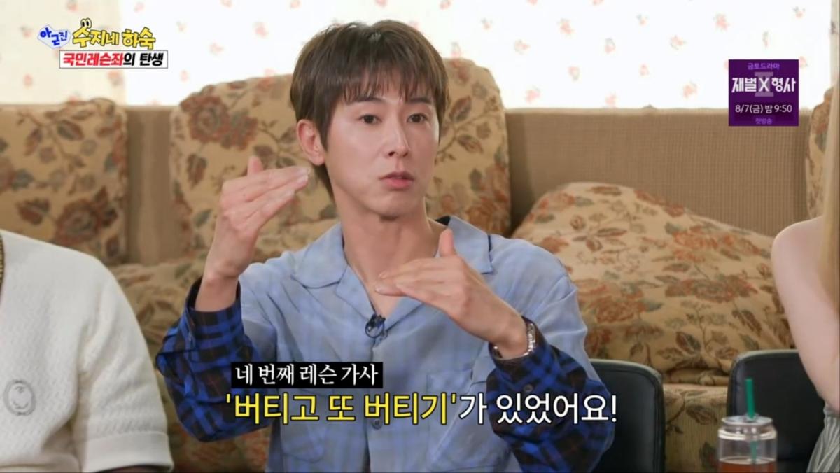 유노윤호 "네 번째 레슨 있었다"…가사는 '버티고 또 버티기'(아근진)