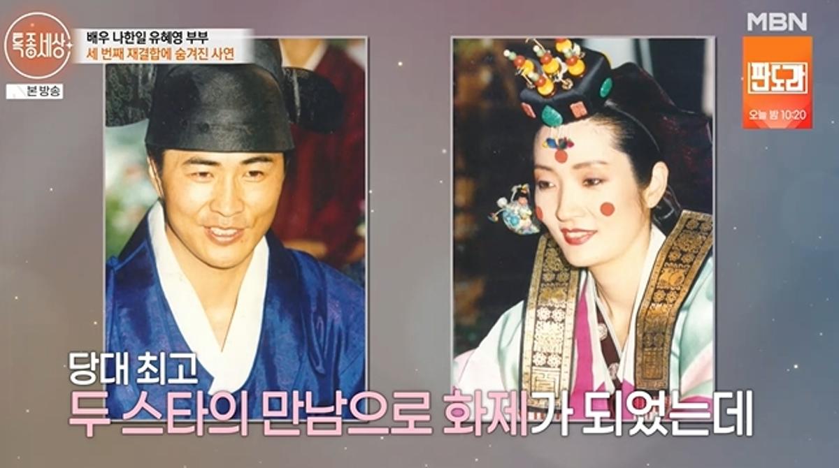 "가정을 소품취급 했는데…" <b>유혜영</b>, '3차 <b>재결합</b>' <b>나한일</b>의 180도 달라...