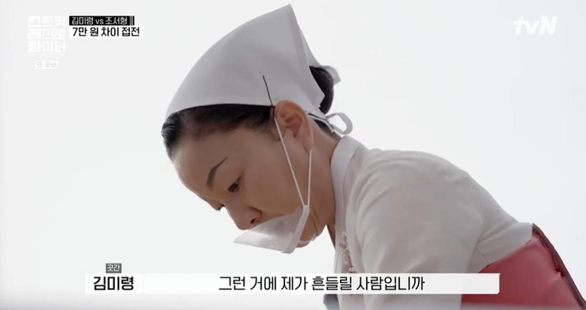 <b>이모카세</b> 음식 '혹평'...다 식은 튀김에 평점 2.6점 받아 '충격' ('스레파...