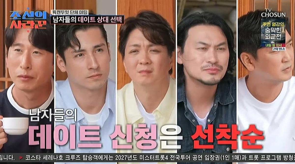 유일한·심재원, 이유빈 두고 '신경전'→<b>이고은</b>, 심재원에 "다니엘 헤니...