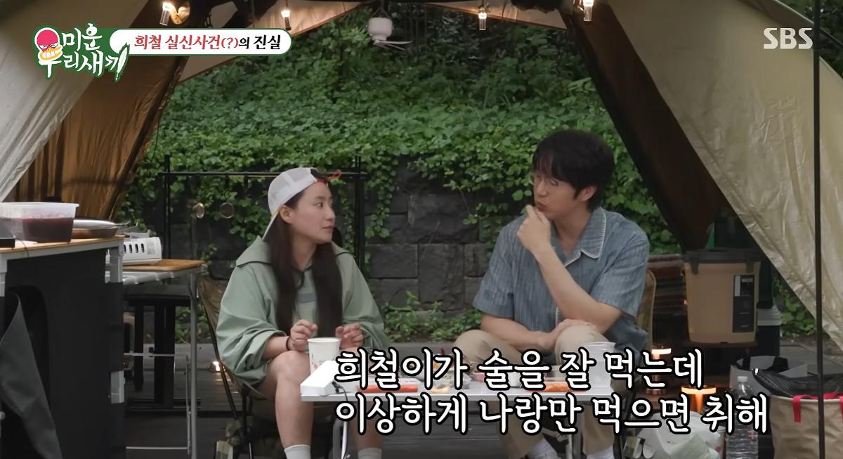 Sung Si-kyung Finally Explains the Viral Photo of Kim Heechul Passed Out Cold