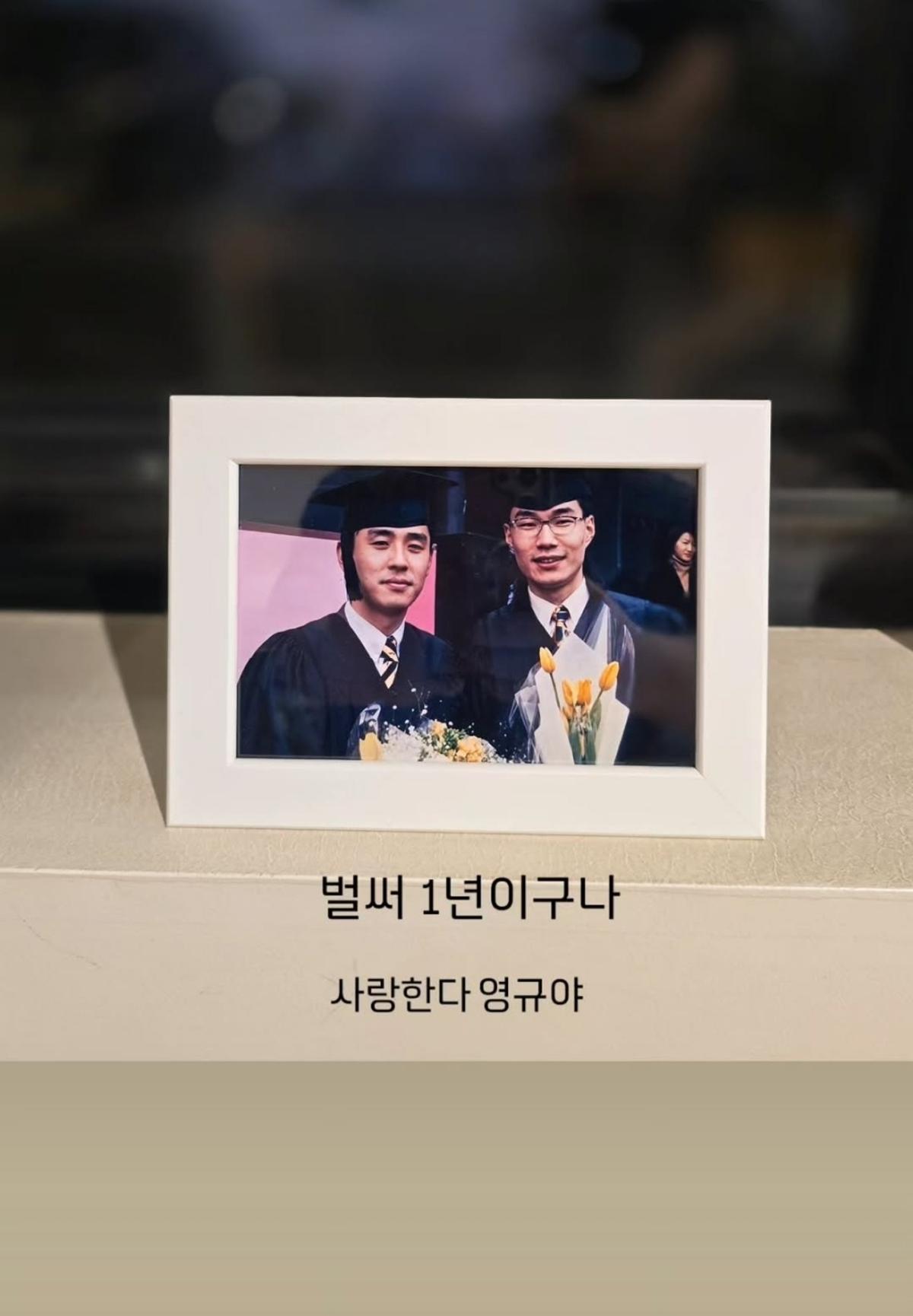 류승룡 "사랑한다 영규야"…절친 故 송영규 1주기 추모 [MHN:피드]