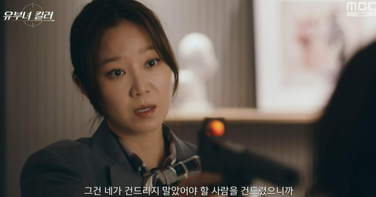 Ha Yul-ri's Character in 'Married Woman Killer' Is Both Gong Hyo-jin's Stalker Fan and the Woman Who Killed Her Father