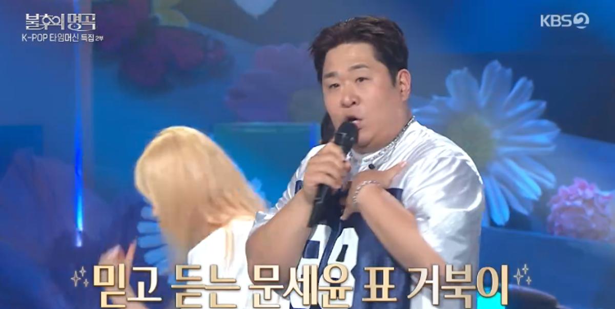 문세윤, 거북이 터틀맨 빈자리 채웠다… 박남정 딸 스테이씨 시은의 우...