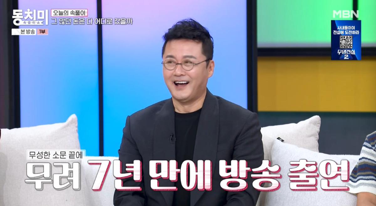 '사망설' 뚫고 살아 돌아온 공형진의 고백... "중국서 사업 망하고 공황...