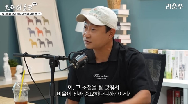 출처:유튜브 '리춘수 [이천수]' 캡쳐 / 이천수