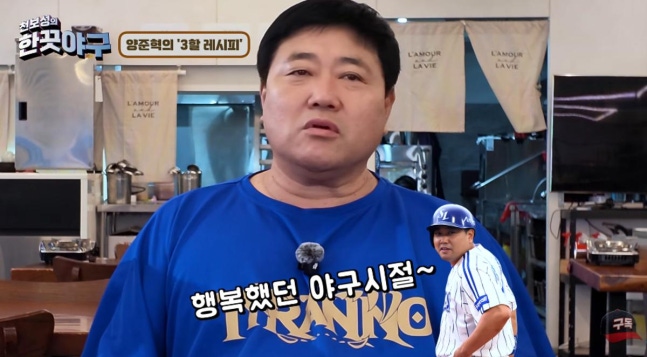 출처:채널 '천보성의 한끗야구'