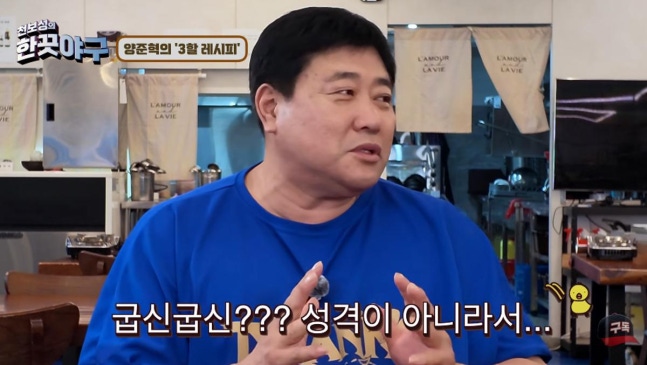 출처:채널 '천보성의 한끗야구'