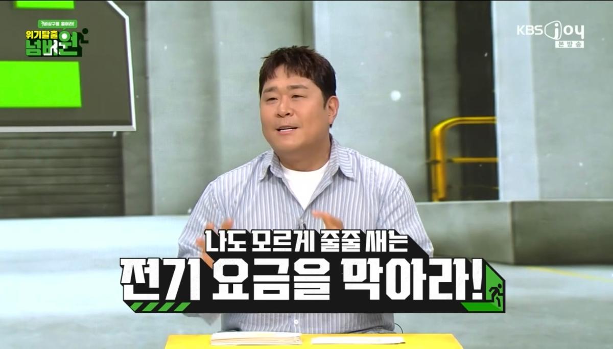 "에어컨 껐다 켜면 전기 더 먹는다"…여름철 전기요금 아끼는 법('<b>위기</b>...