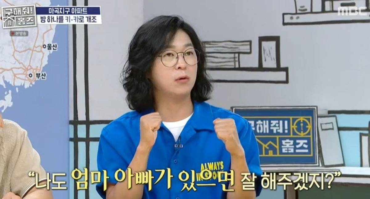 홍인규 "초1 때 가출해 엄마 찾아 전국 유랑"…12번 이사 끝 내집마련 (...