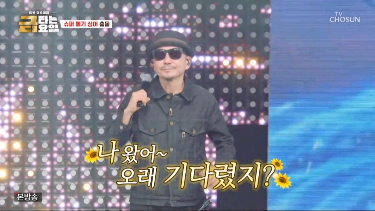 <b>박상민</b>, 오승근 위해 '슈퍼 메기' 출격…"형님이 날 너무 예뻐해"('금타...