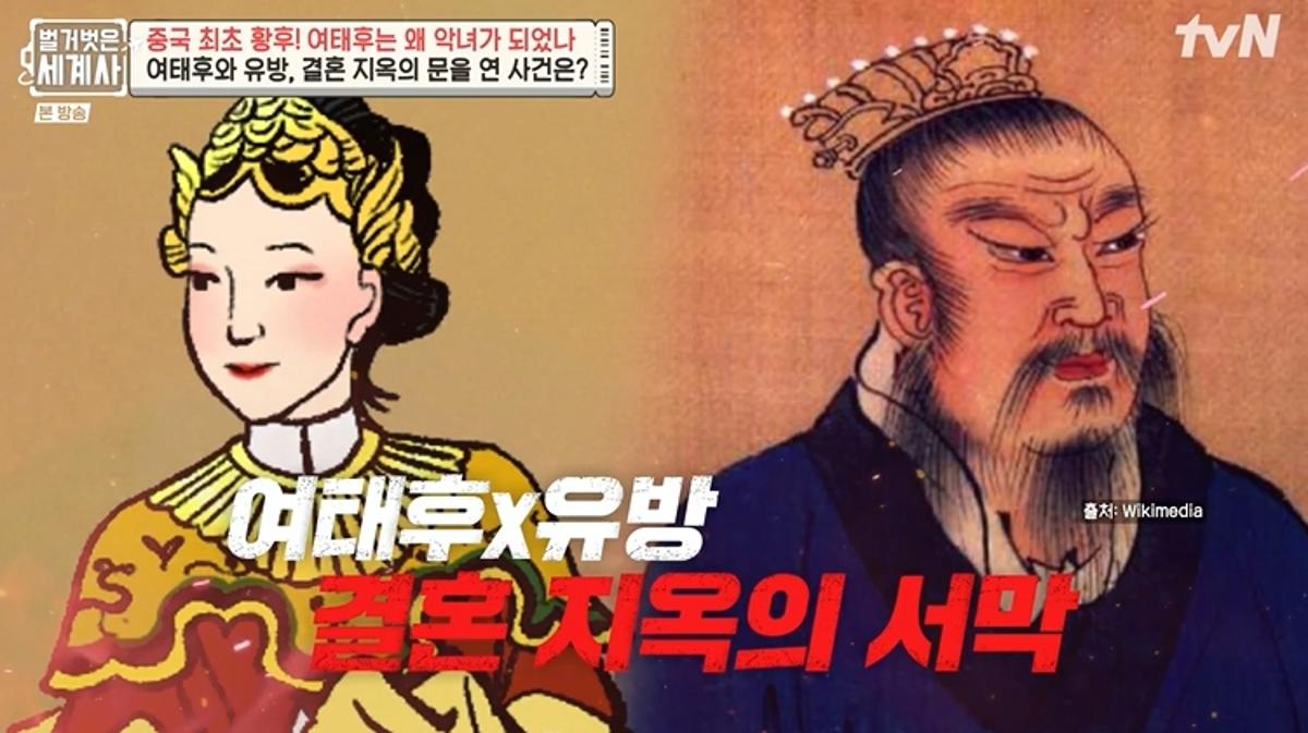 옥살이·인질·바람까지…'악의 화신' <b>여태후</b> 만든 남편 유방의 잔혹한...