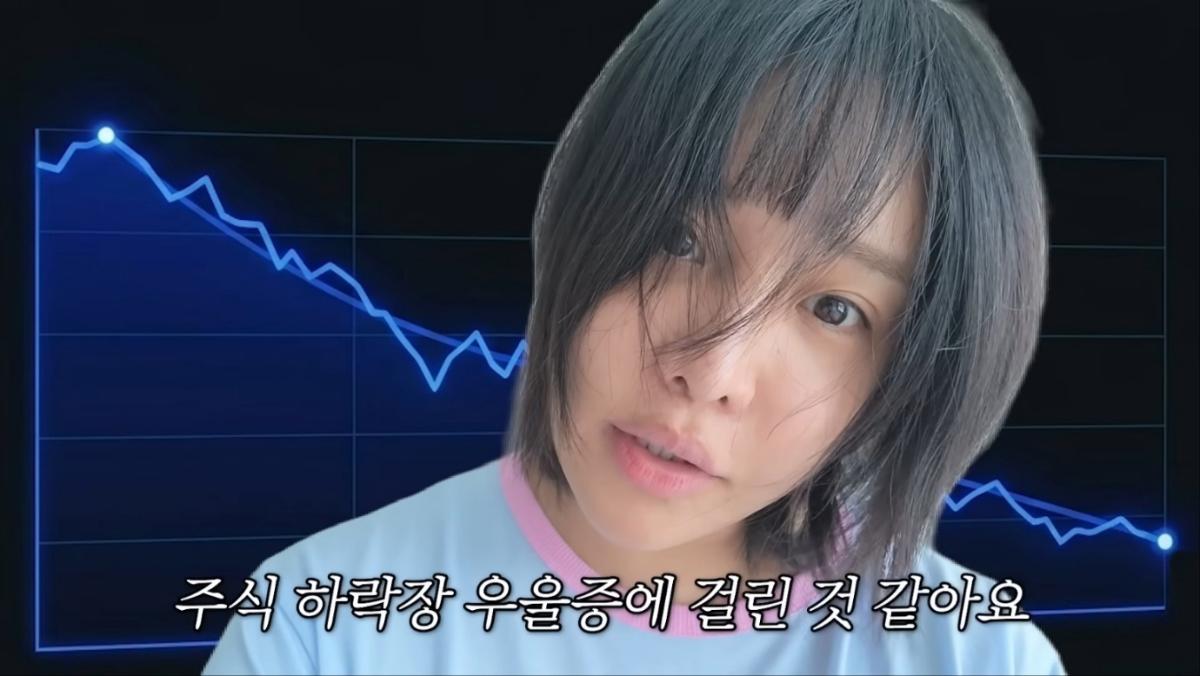 '하이닉스 280층' 랄랄 "주식 하락장 우울증 걸려…기분 안 좋다" [MHN:픽...