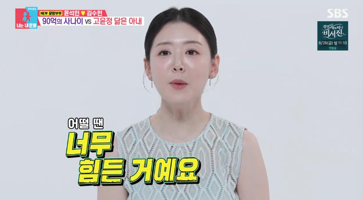 90억의 사나이 <b>윤석민</b>, '이영애·고윤정' 닮은 미녀 아내 공개 ('동상이...
