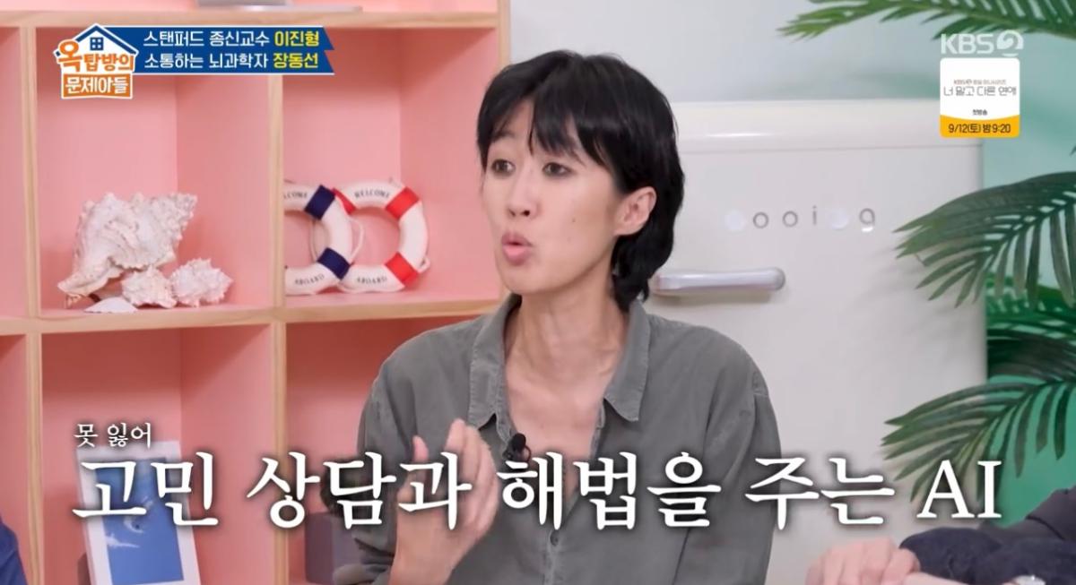 장동선 “AI 의존하면 뇌 ‘인지적 근손실’”…<b>이진형</b> “사람마다 달라...