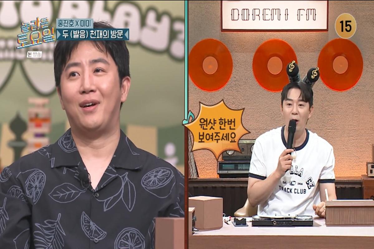 <b>홍진호</b>, 외모 관리에 매진 "안검하수에 마운자로 맞고 있어" ('놀라운 토...