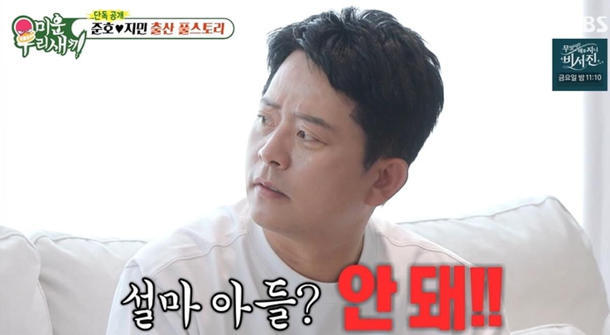"나 닮은 애 나올까 봐"…'52세 예비아빠' <b>김준호</b>, 김지민이 '아들 임신...