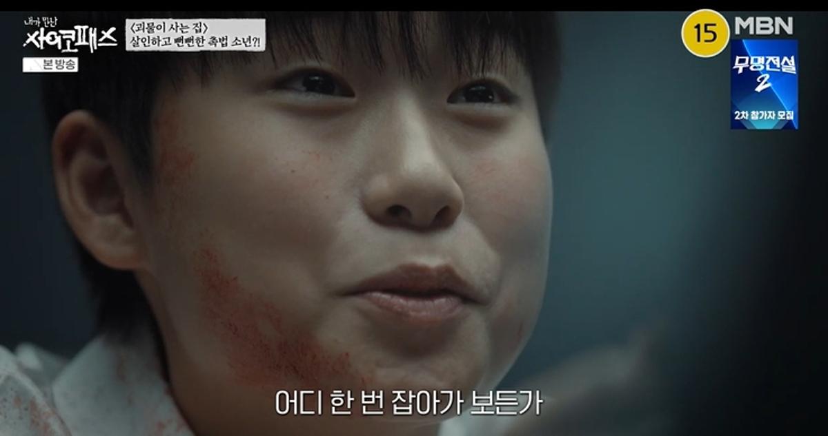 "나 촉법이라 감옥 안 가"…15세 남학생, 보험금 노린 母에 가스라이팅...