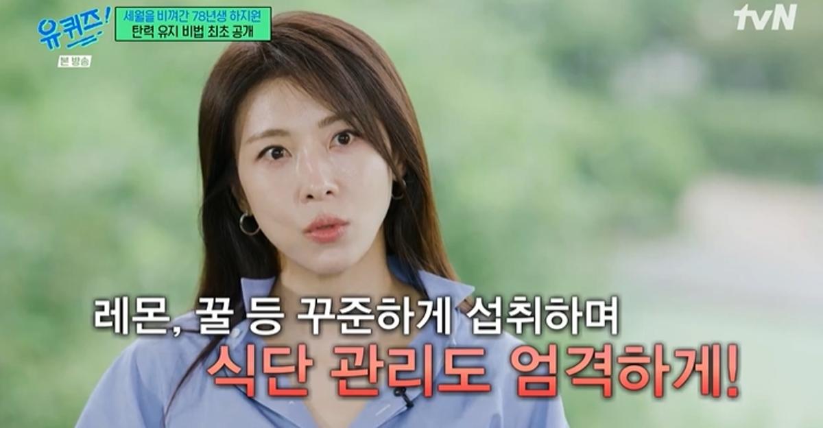 '49세' <b>하지원</b>, <b>뱀파이어 동안 비결</b> 공개…10년째 섭취 중인 '이 기름'의...