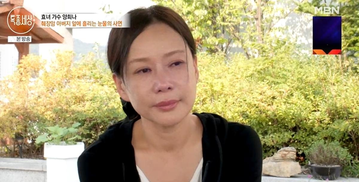 효녀 <b>가수 양희나</b>, '파킨슨병 엄마·췌장암 아빠·지적장애 동생'까지…...