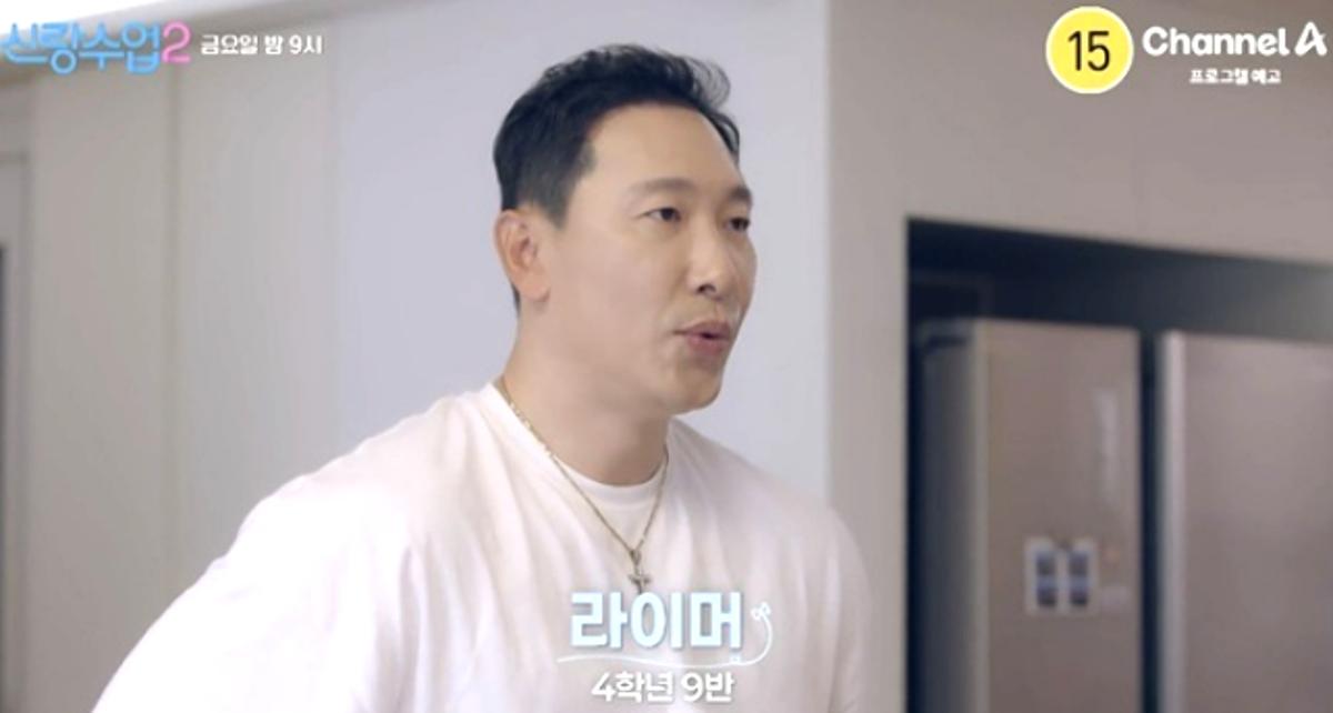 '<b>안현모</b>와 이혼' <b>라이머</b>, '재혼' 의지 피력...이상형 공개
