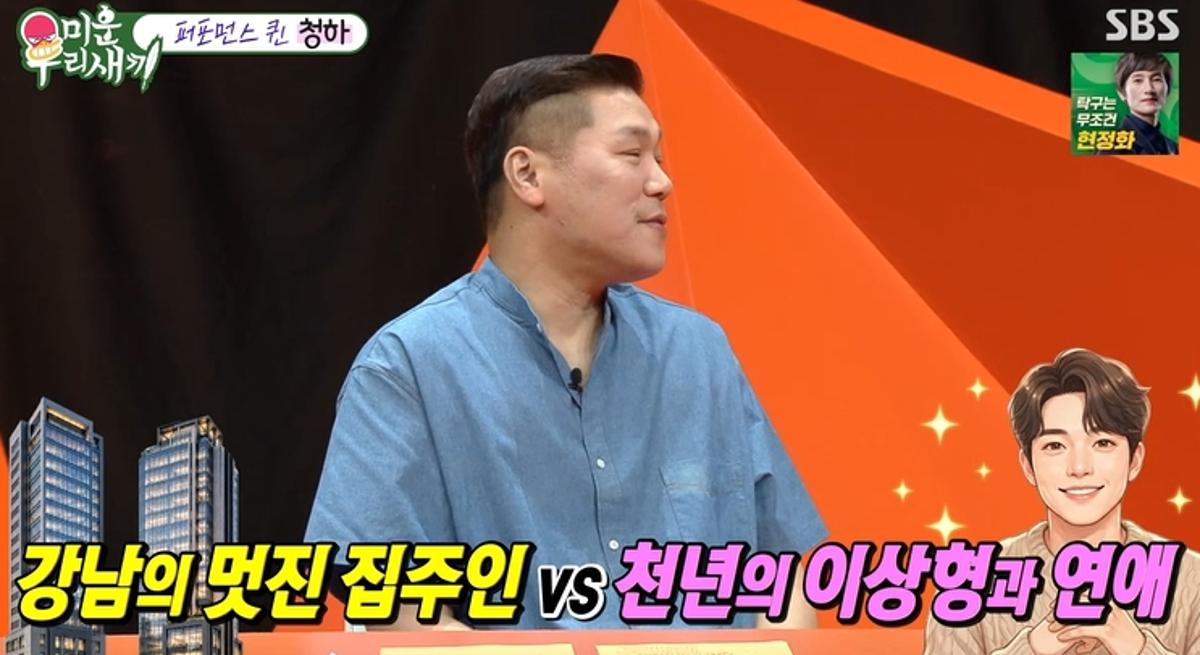 서장훈, "이상형 빚 다 갚아주고 연애? 혼자 살겠다" 단호박 답변 폭소...