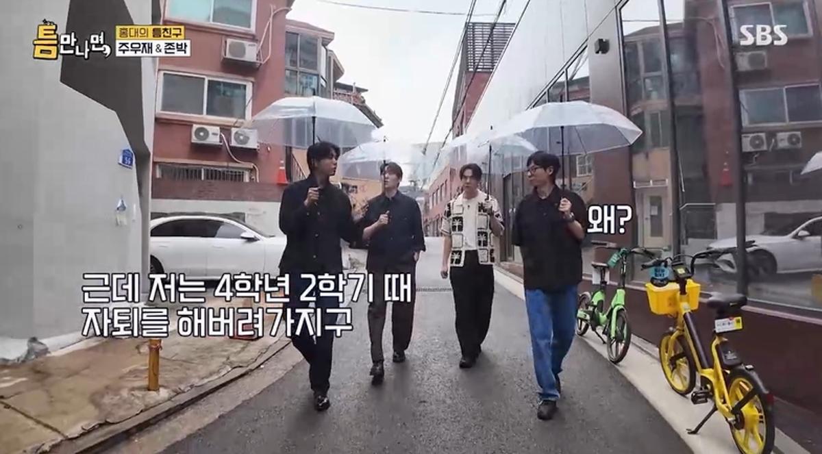 <b>주우재</b> "<b>홍대 공대</b> 4학년 때 <b>자퇴</b>"…유재석 "끈기 없네, 그 정도면 후배...