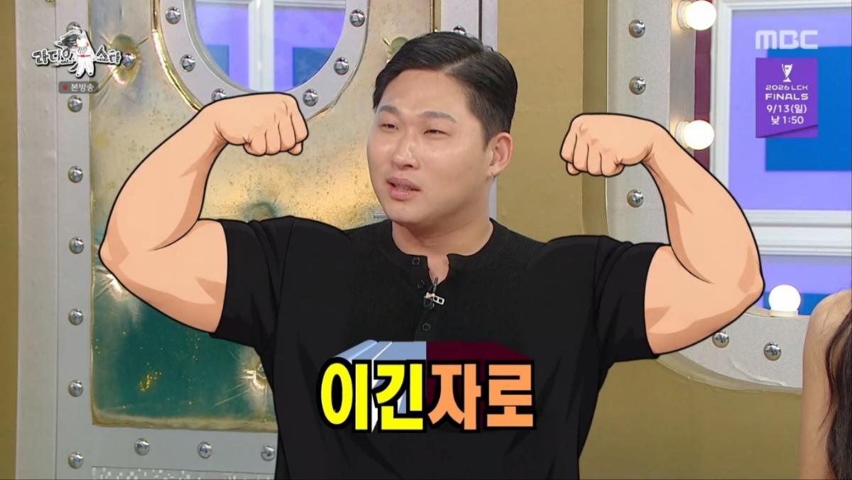 '이긴자로' 맞네…<b>스윙스</b> "<b>마운자로</b> 맞고도 짜장면 3그릇"(라디오스타)