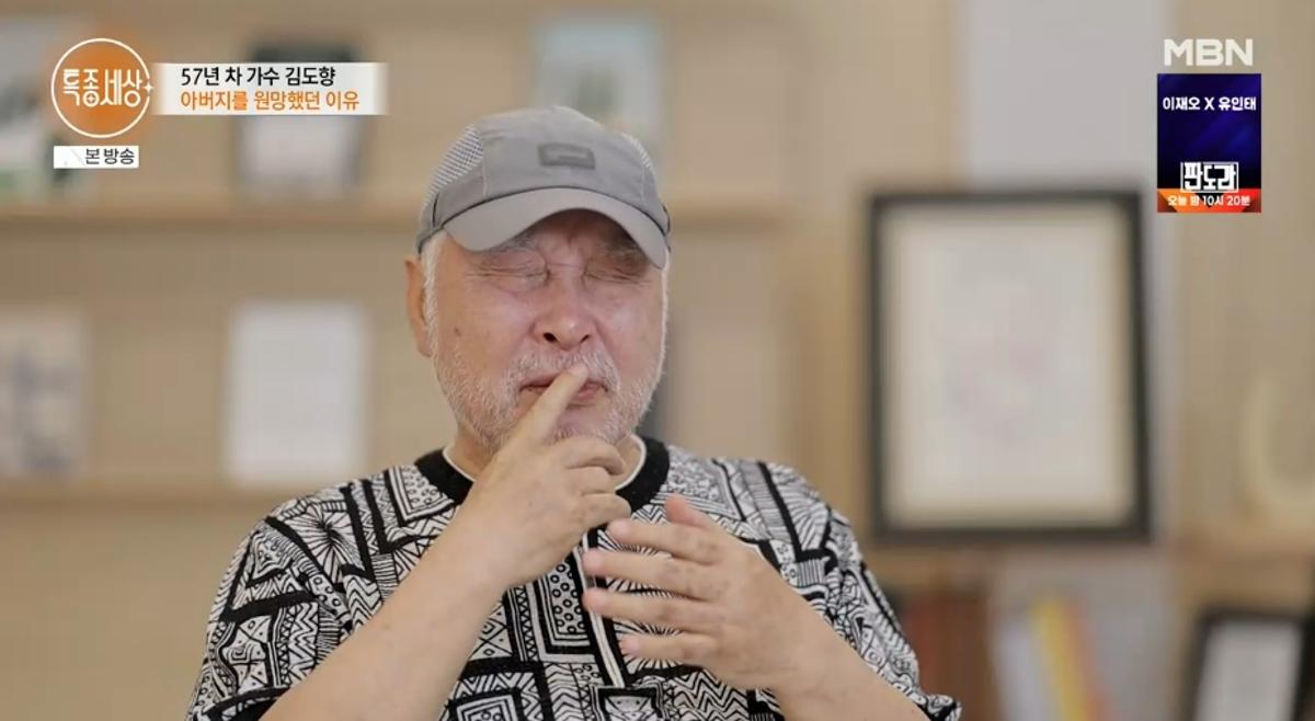 'CM송 대부' <b>김도향</b> "<b>낙상 사고</b>로 저승사자 봤다…어머니 그리워 오열" ...