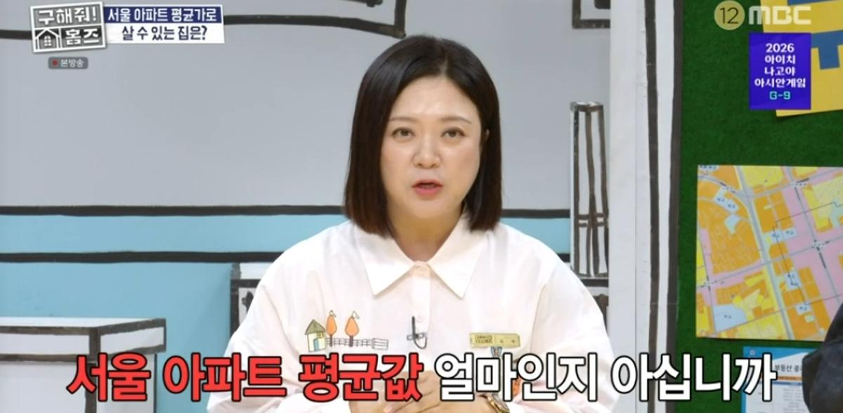 서울 아파트 평균 매매가 '16억'…주우재·<b>박지현</b>, 마포 한강뷰 구옥 임...