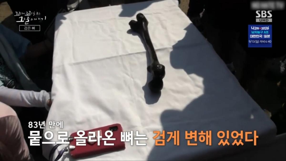 83년 만에 나온 '검은 뼈'…'조세이 탄광'의 비극(꼬꼬무)