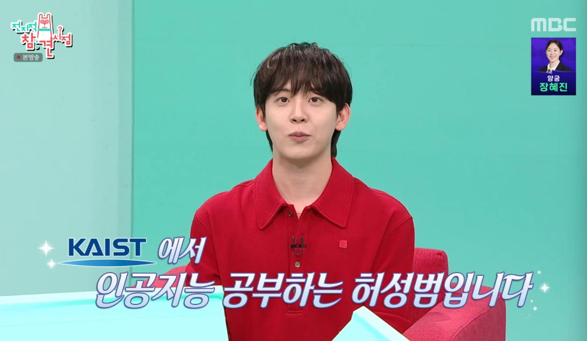 'IQ 151' 카이스트 허성범, '전참시' 사상 최초 'AI 매니저' 등장에 발칵...