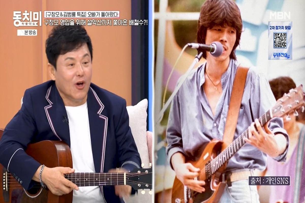 <b>구창모</b>, <b>송골매 합류</b> 비화 "배철수가 설악산까지 찾아와 설득" ('동치미...