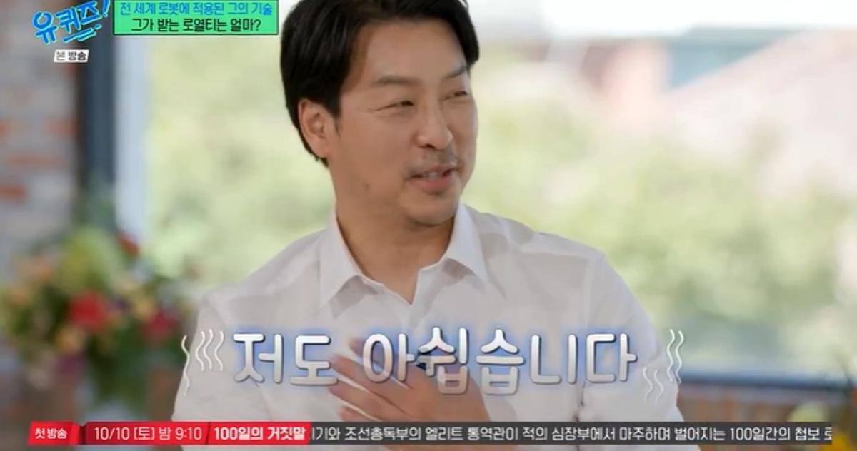 한국인 MIT 종신 <b>교수</b> "개발한 로봇 기술 전 세계 표준 돼…특허비는 0원...