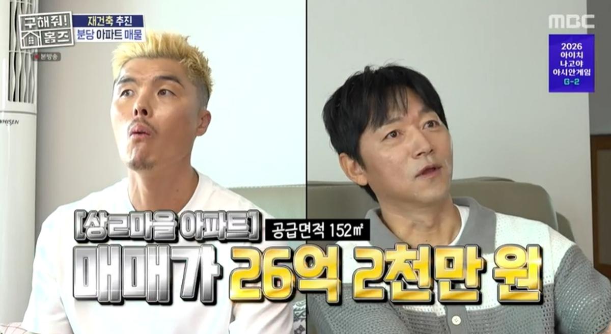 "얼굴만 봐도 불편" 김남일·<b>김영광</b>, 찐친 케미…성남 26억 아파트에 '눈...