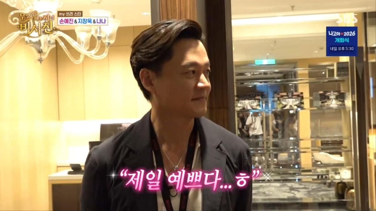 <b>이서진</b>, <b>손예진</b> 향한 <b>칭찬</b> 세례…"제일 예뻐"·"골프 잘 친다"(비서진)