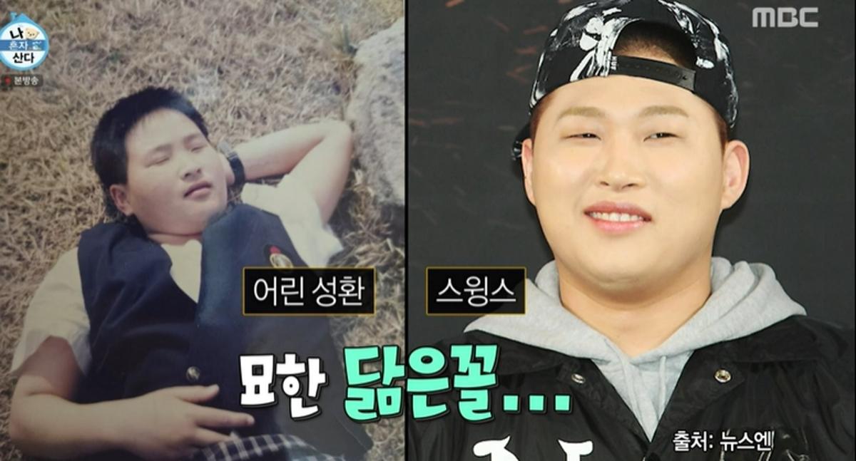 "스윙스 아니야?" <b>구성환</b>, 반전 <b>학창시절 사진</b>에 스튜디오 초토화 ('나혼...