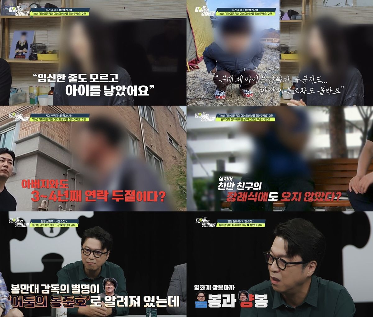 <b>봉만대 감독</b>, 100억 원짜리 영화 제안… "거부하겠다" ('탐정들의 영업...