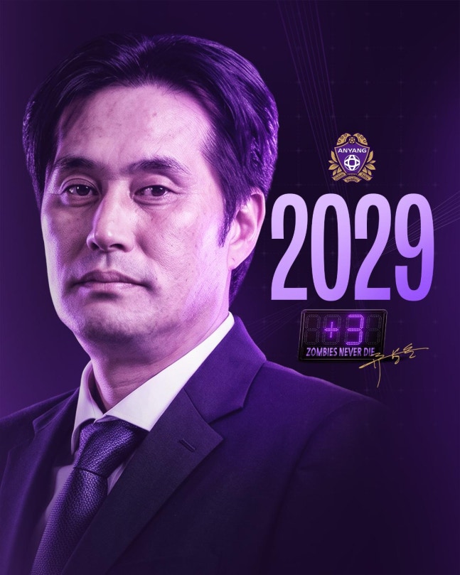 출처:FC안양 제공