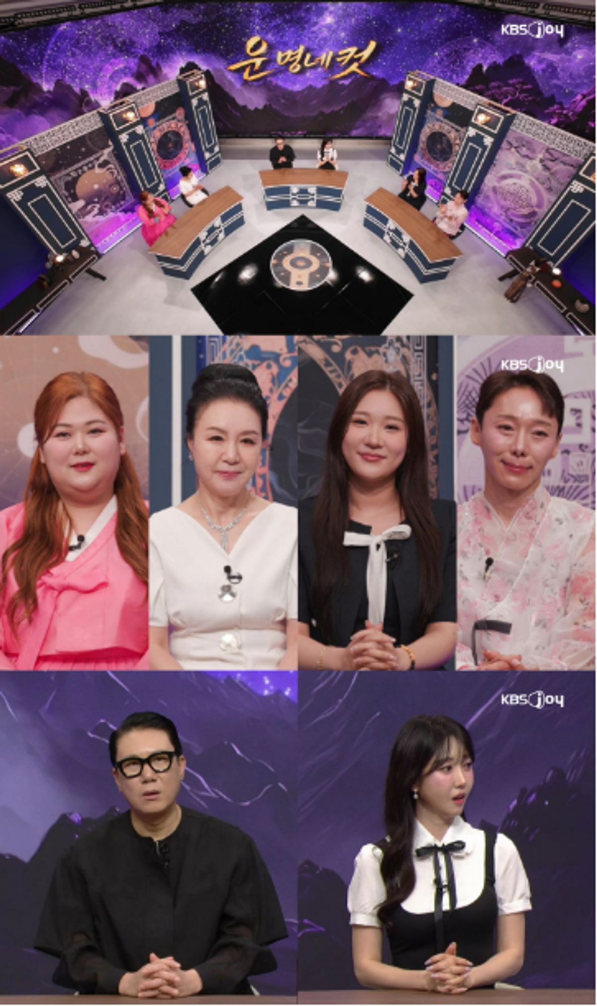 이상민·하유비, 사연자 고민 상담… "사랑하는 사람을 잃었다" ('<b>운명네</b>...