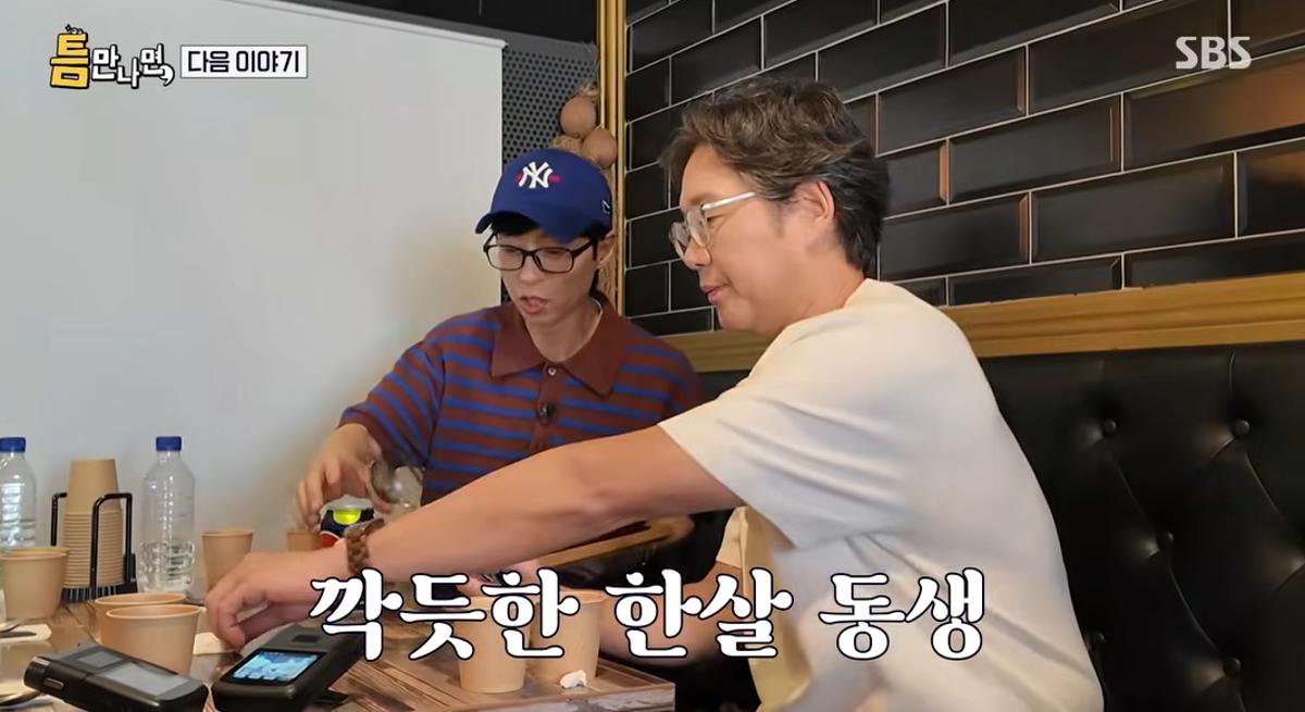 "재명아 먹어라"…<b>유재석</b>, '한 살' 동생 <b>유재명</b>에게 난색 표한 사연 ('틈...