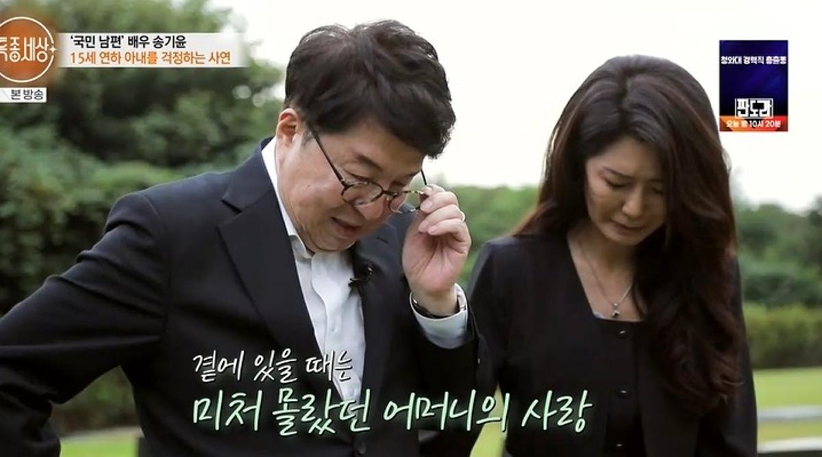 "CF 출연료만 1억"...80년대 '국민 남편' <b>송기윤</b>, '덤프트럭 사고' <b>15세</b> 연...